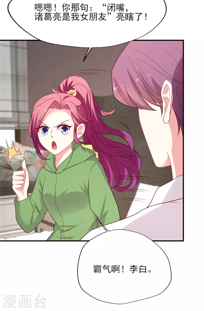 第141话 晴诗的&rdquo;小说&ldquo;-第142话