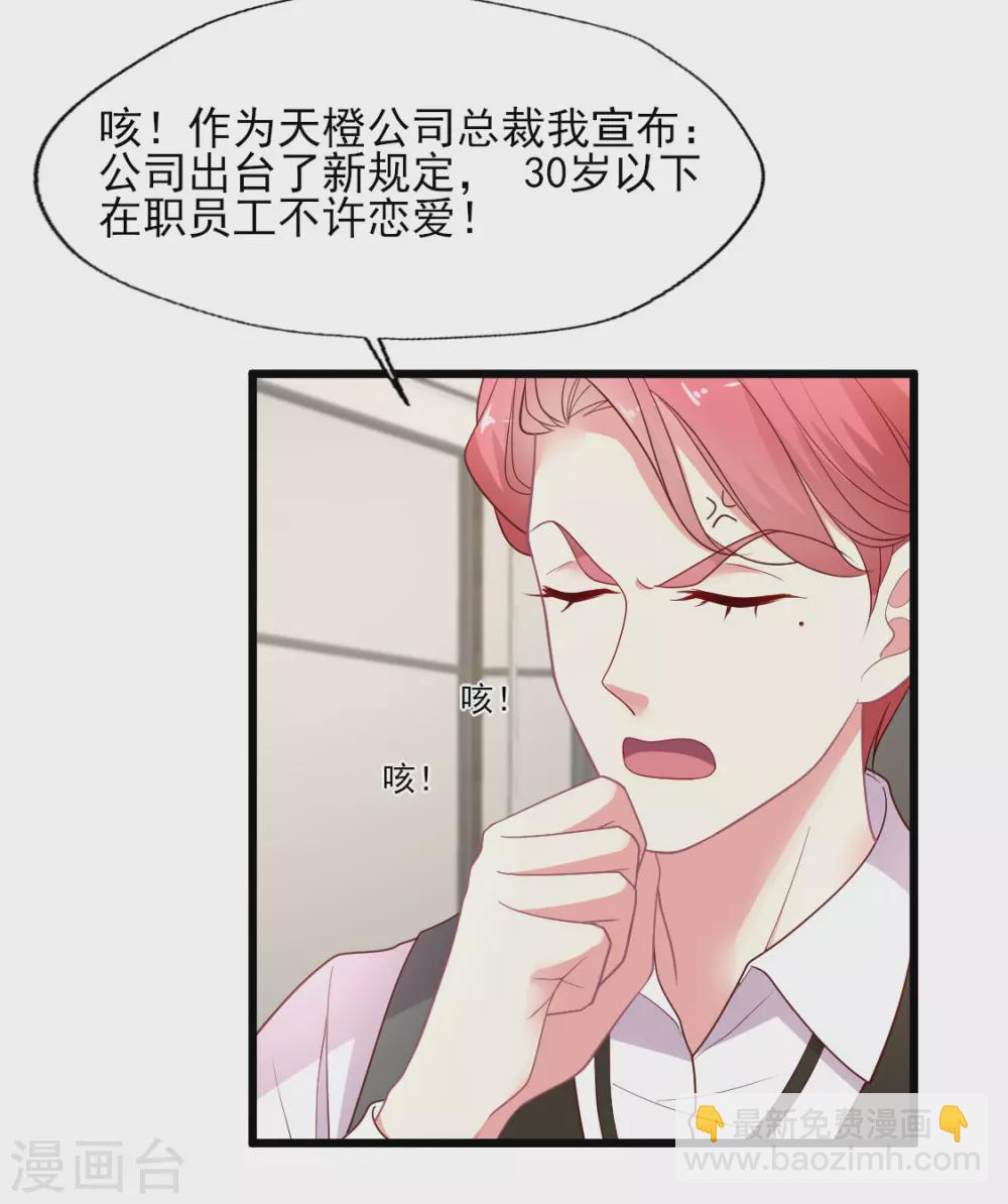 第143话 舆论风向逆转-第144话