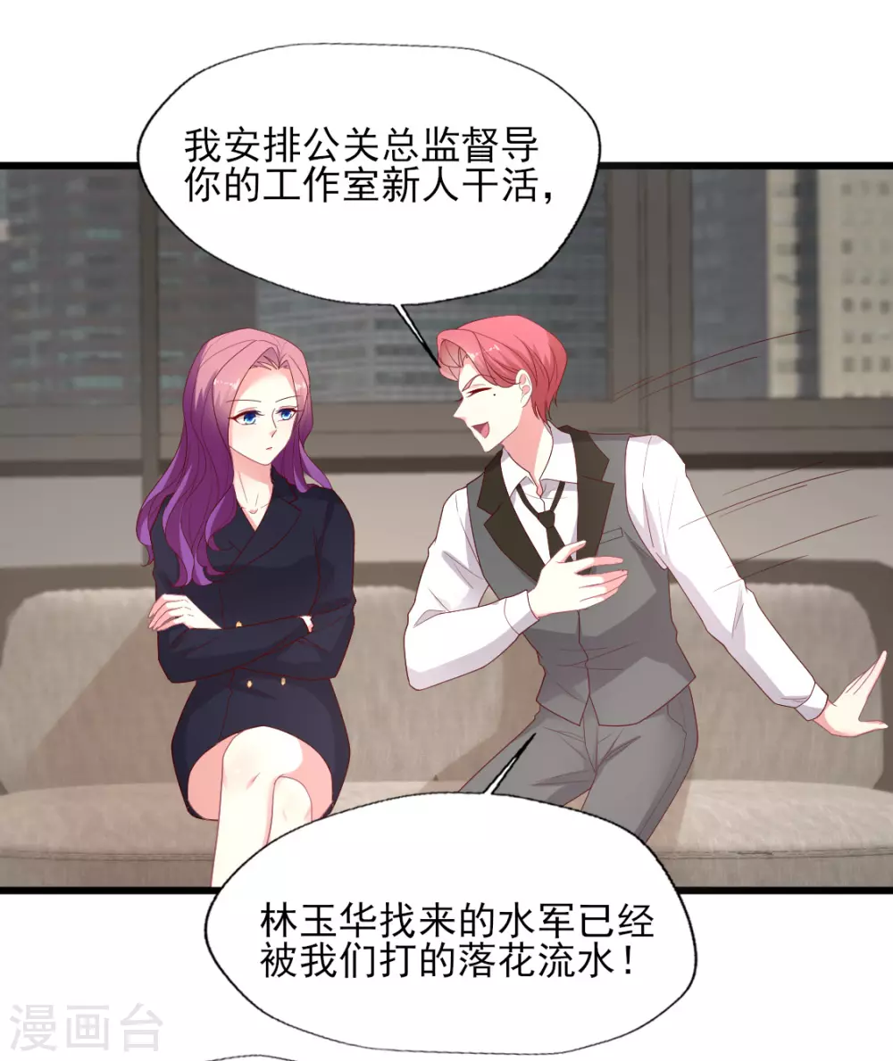 第143话 舆论风向逆转-第144话