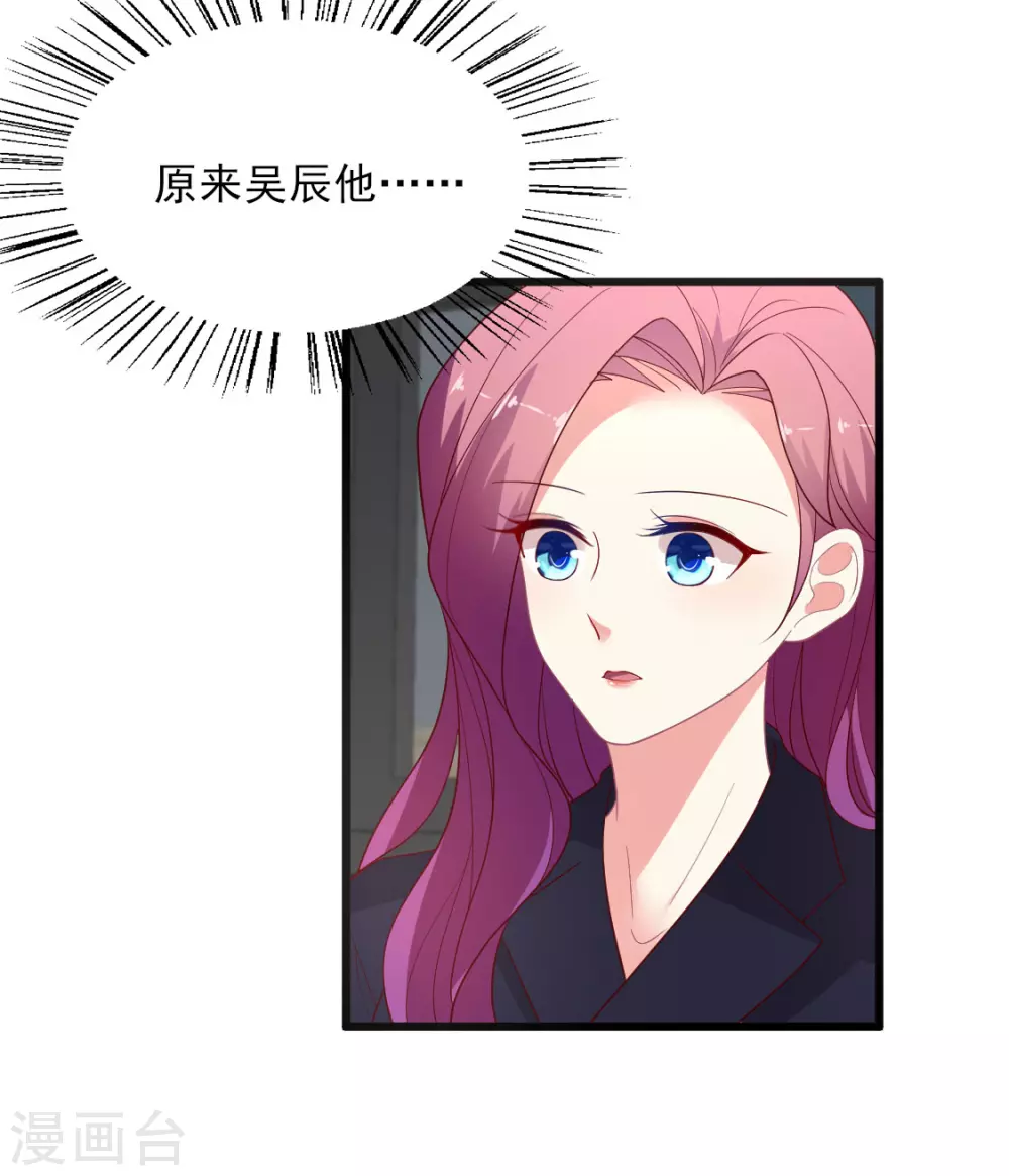 第143话 舆论风向逆转-第144话