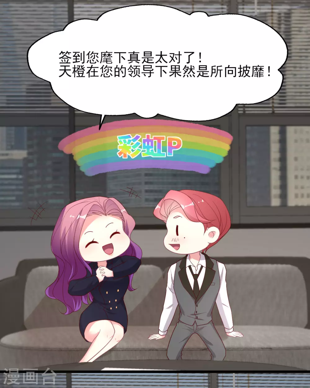 第143话 舆论风向逆转-第144话