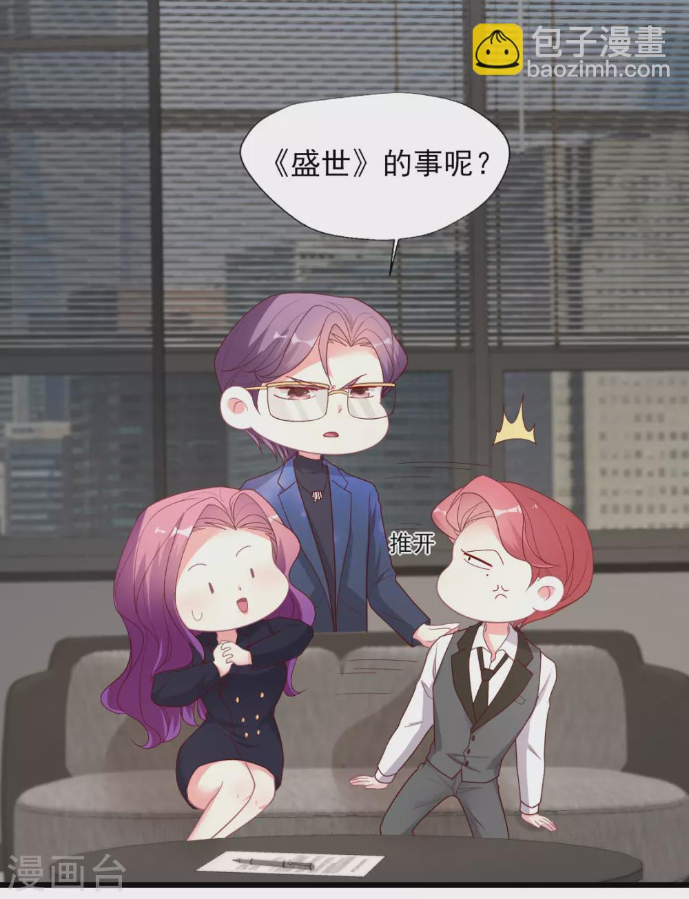 第143话 舆论风向逆转-第144话