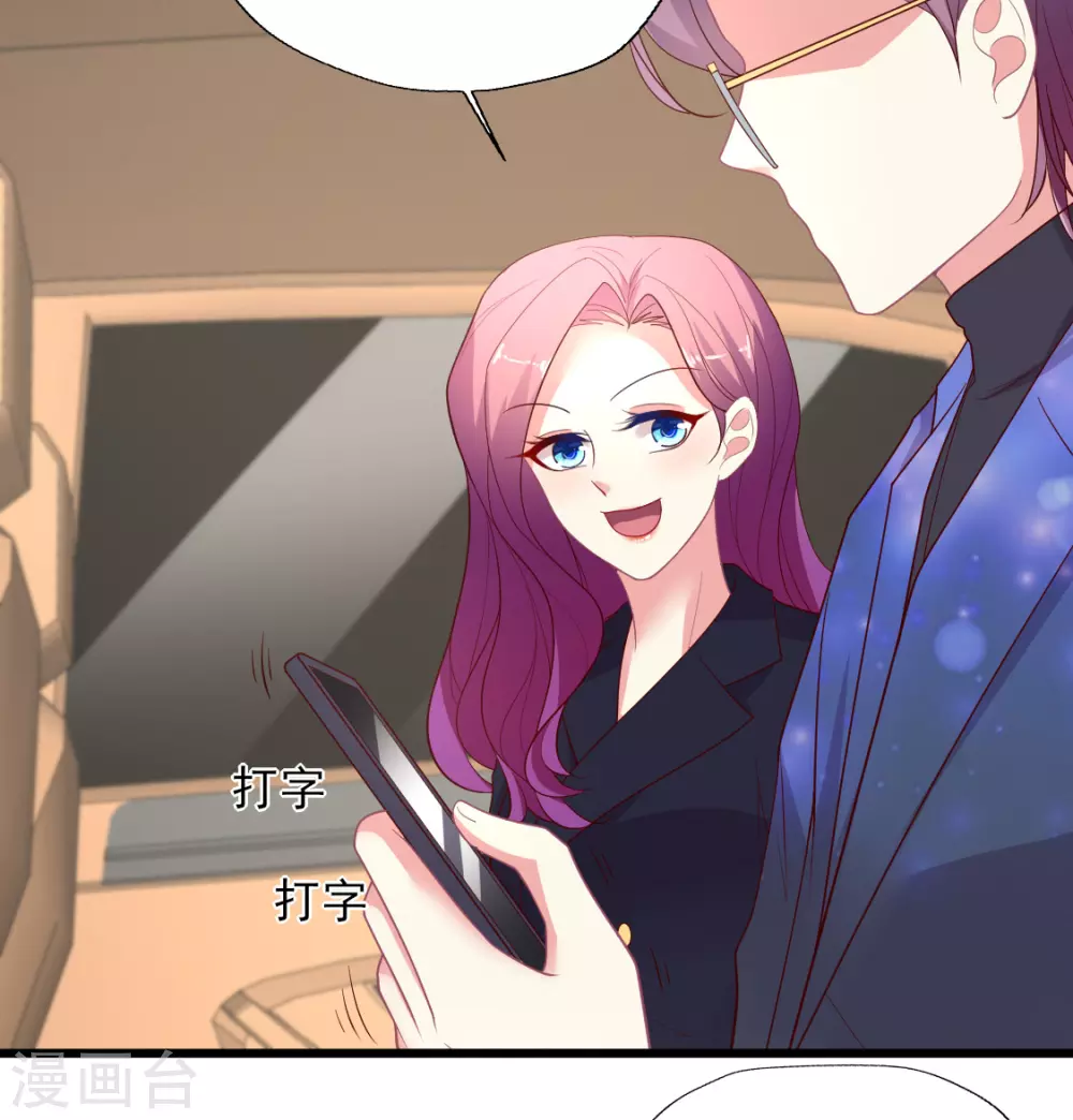 第143话 舆论风向逆转-第144话