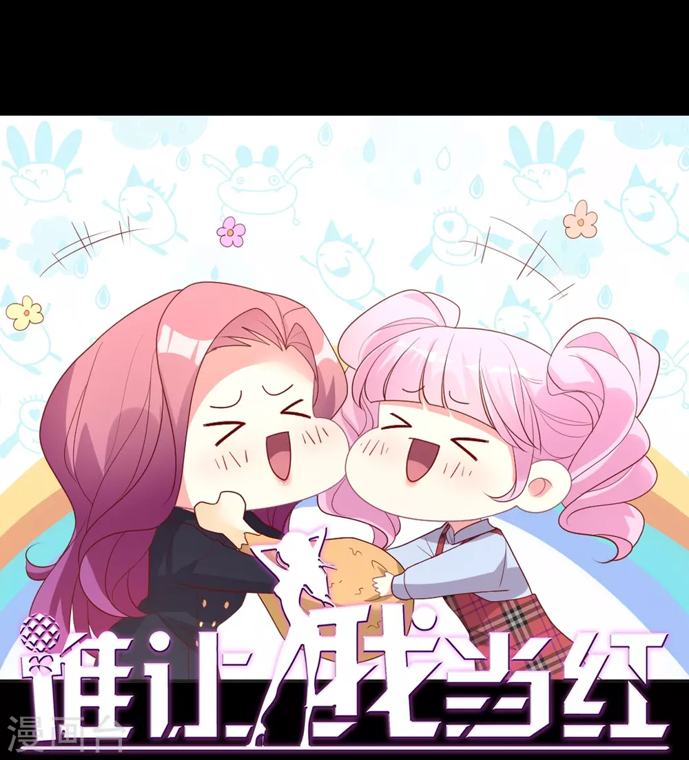 第145话 顾彦要签晴诗-第146话