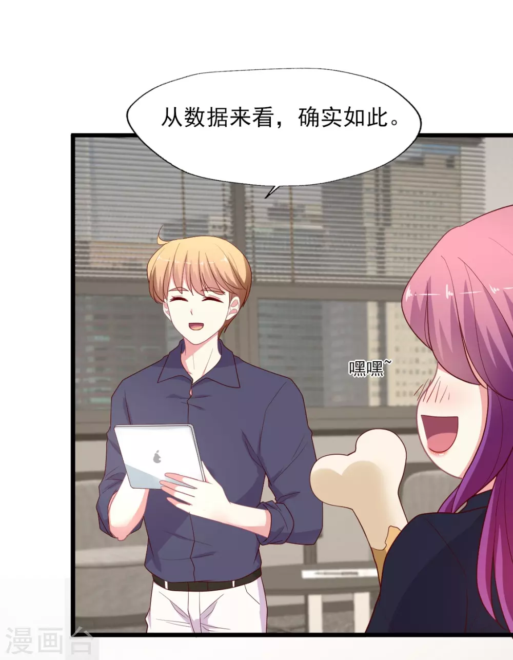 第145话 顾彦要签晴诗-第146话