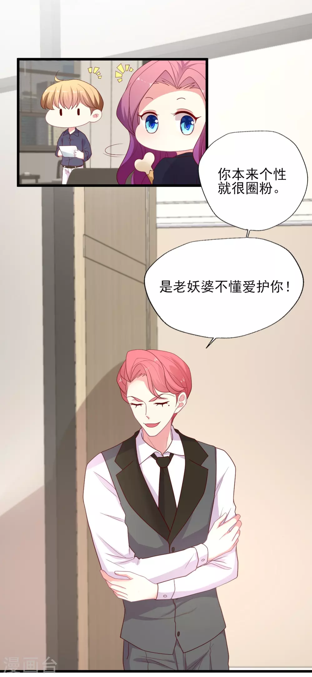 第145话 顾彦要签晴诗-第146话