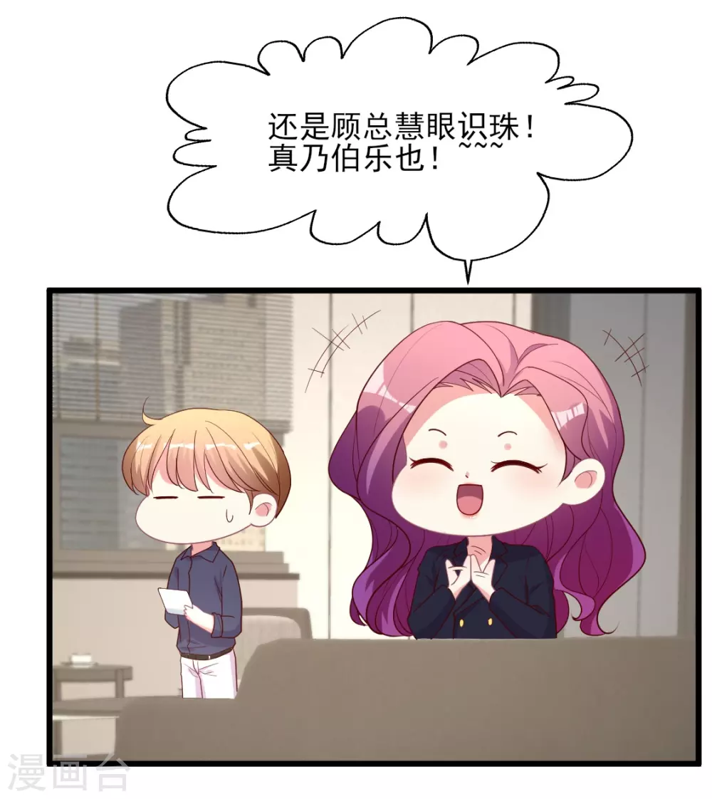 第145话 顾彦要签晴诗-第146话