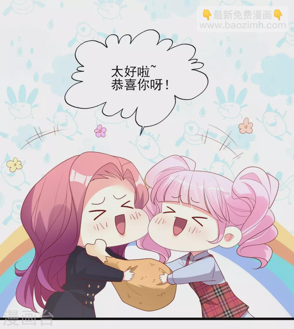 第145话 顾彦要签晴诗-第146话