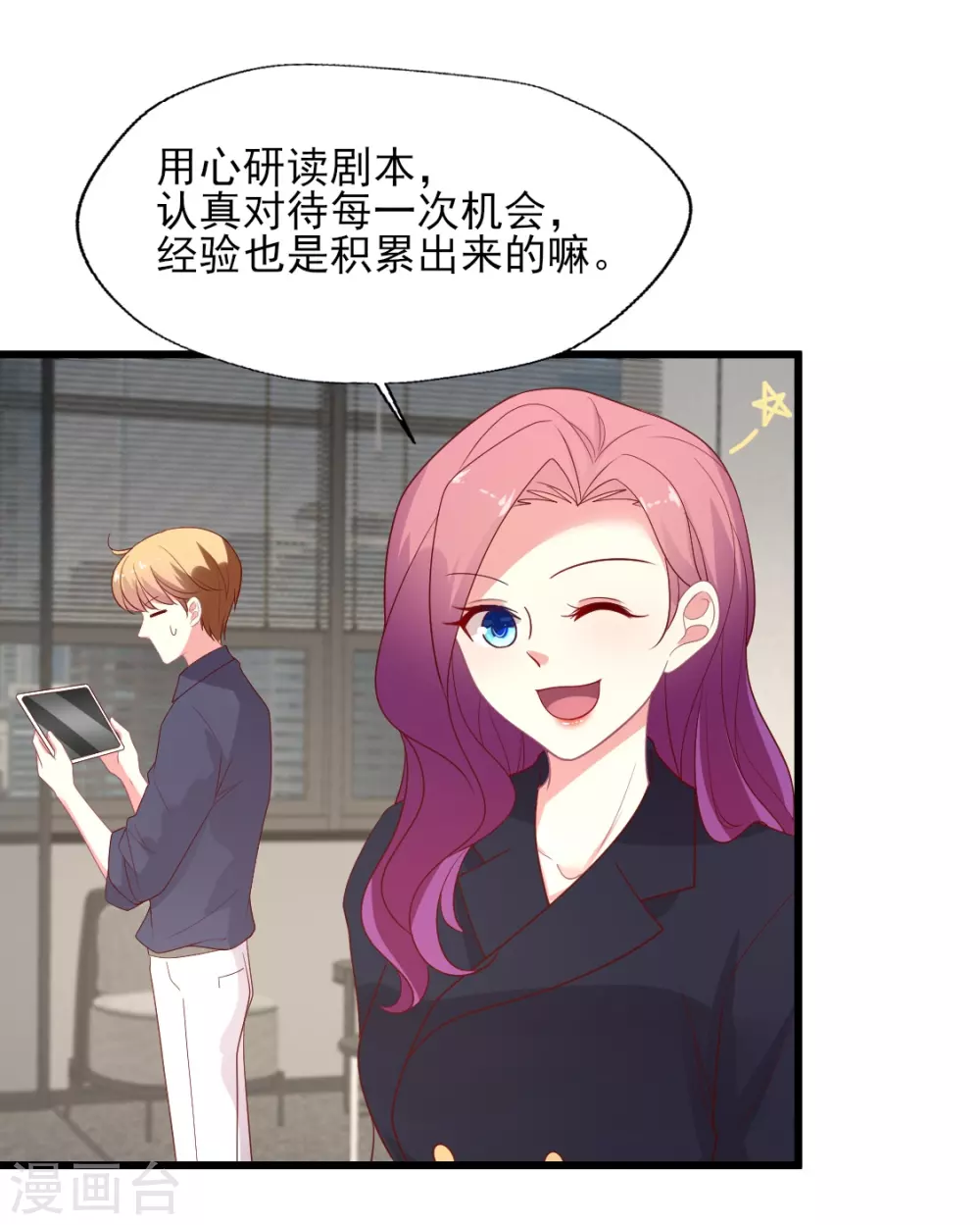 第145话 顾彦要签晴诗-第146话