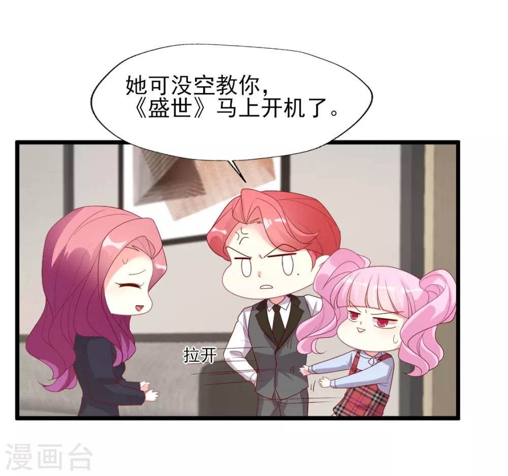 第145话 顾彦要签晴诗-第146话