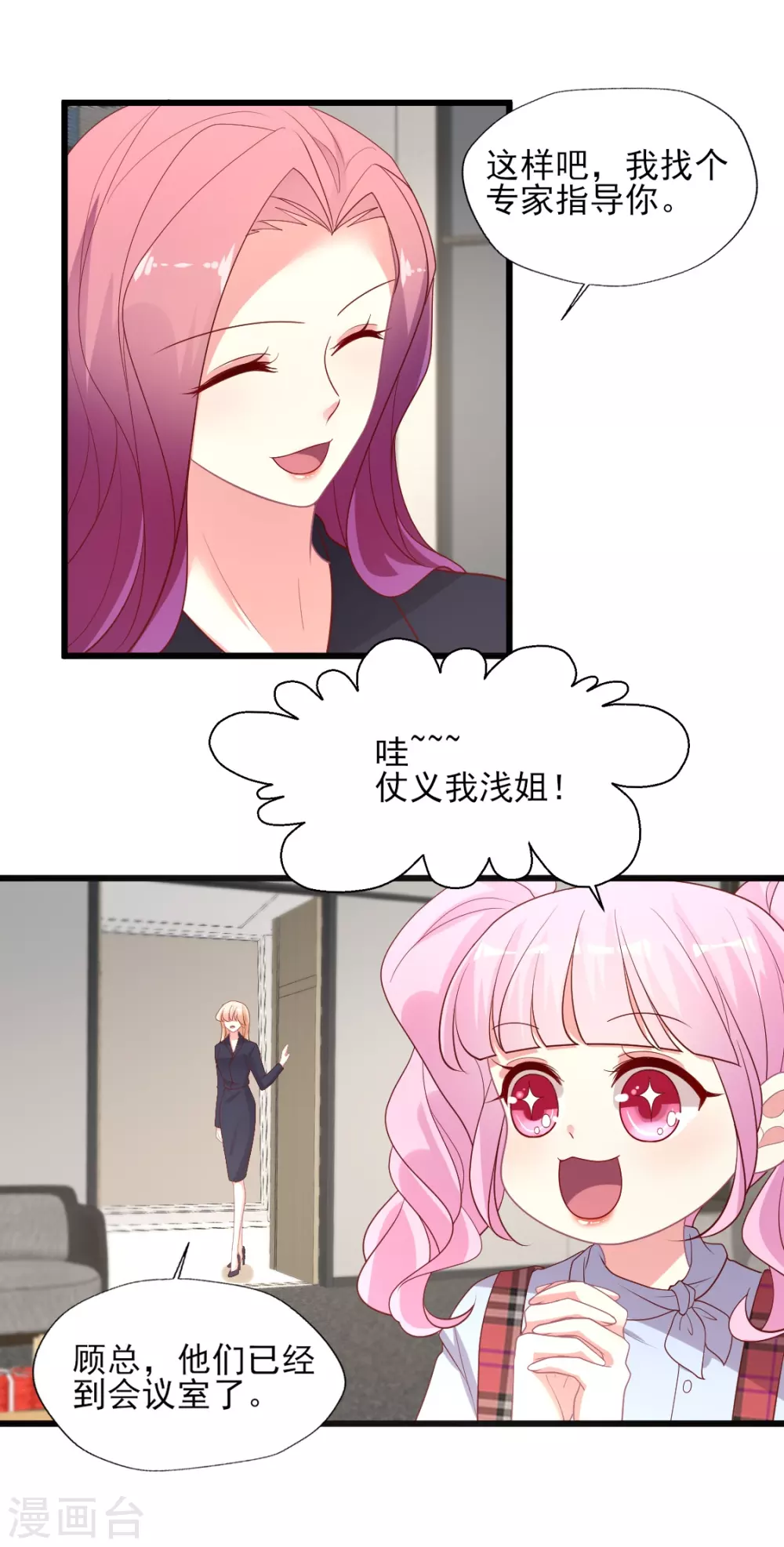 第145话 顾彦要签晴诗-第146话