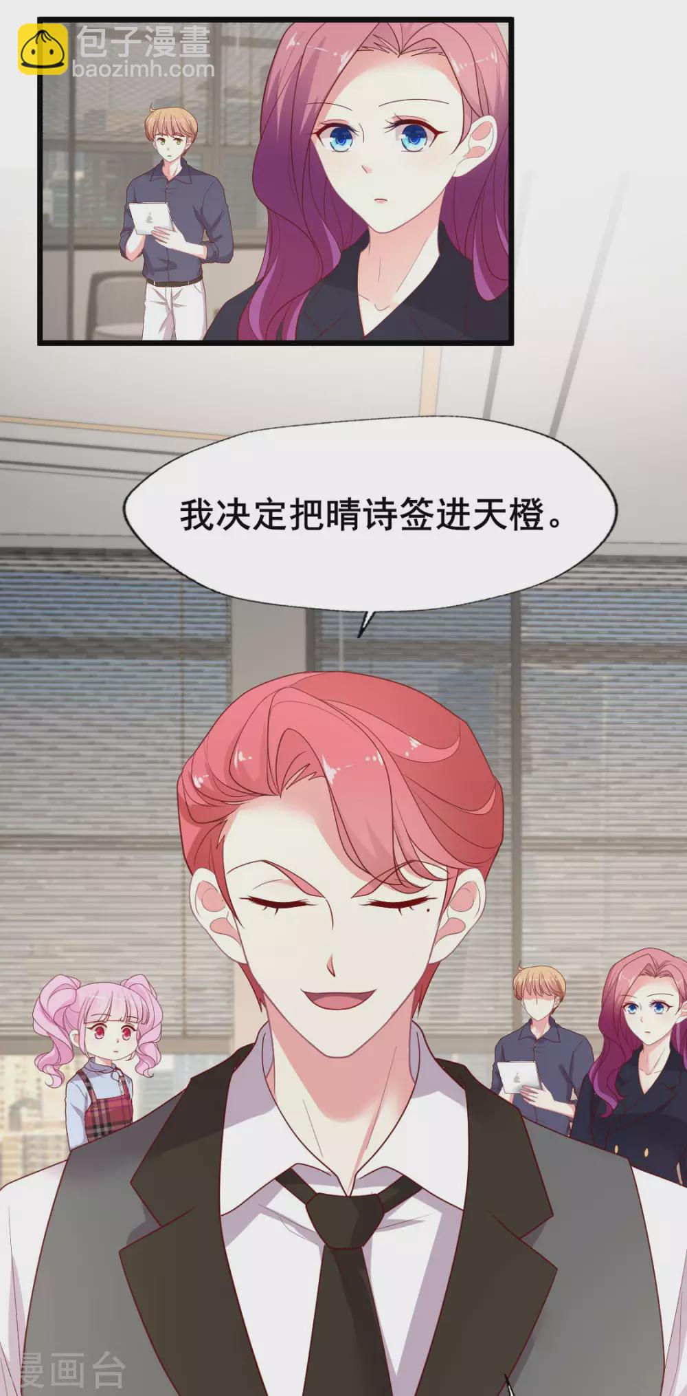 第145话 顾彦要签晴诗-第146话