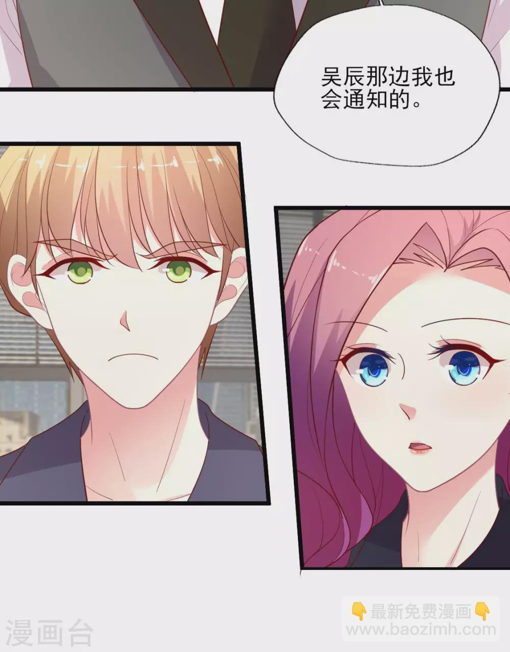 第145话 顾彦要签晴诗-第146话