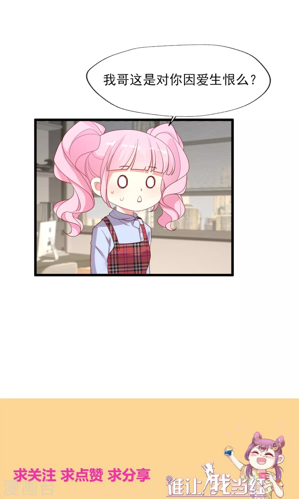 第145话 顾彦要签晴诗-第146话