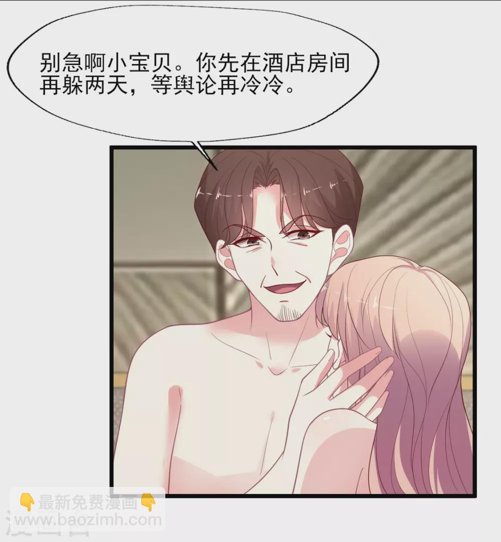 第145话 顾彦要签晴诗-第146话