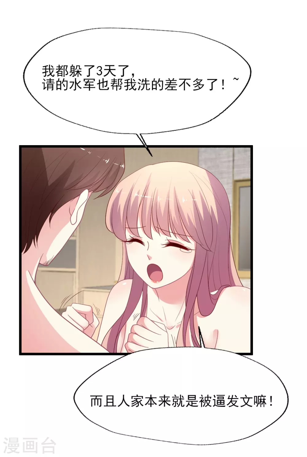 第145话 顾彦要签晴诗-第146话