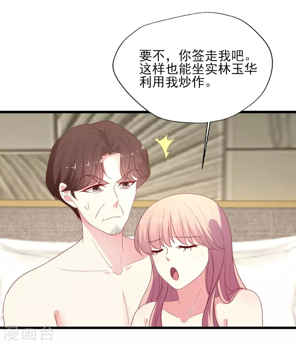 第145话 顾彦要签晴诗-第146话