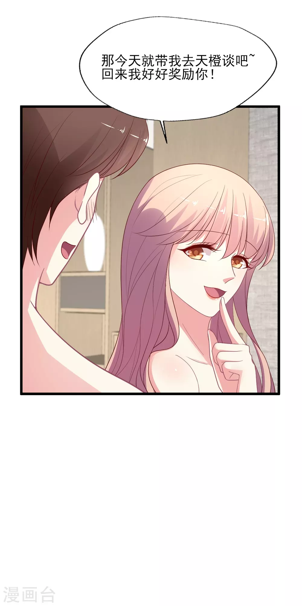 第145话 顾彦要签晴诗-第146话