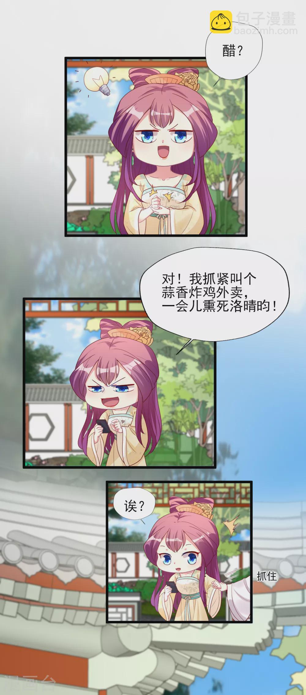 第147话 陈醋飘香-第148话