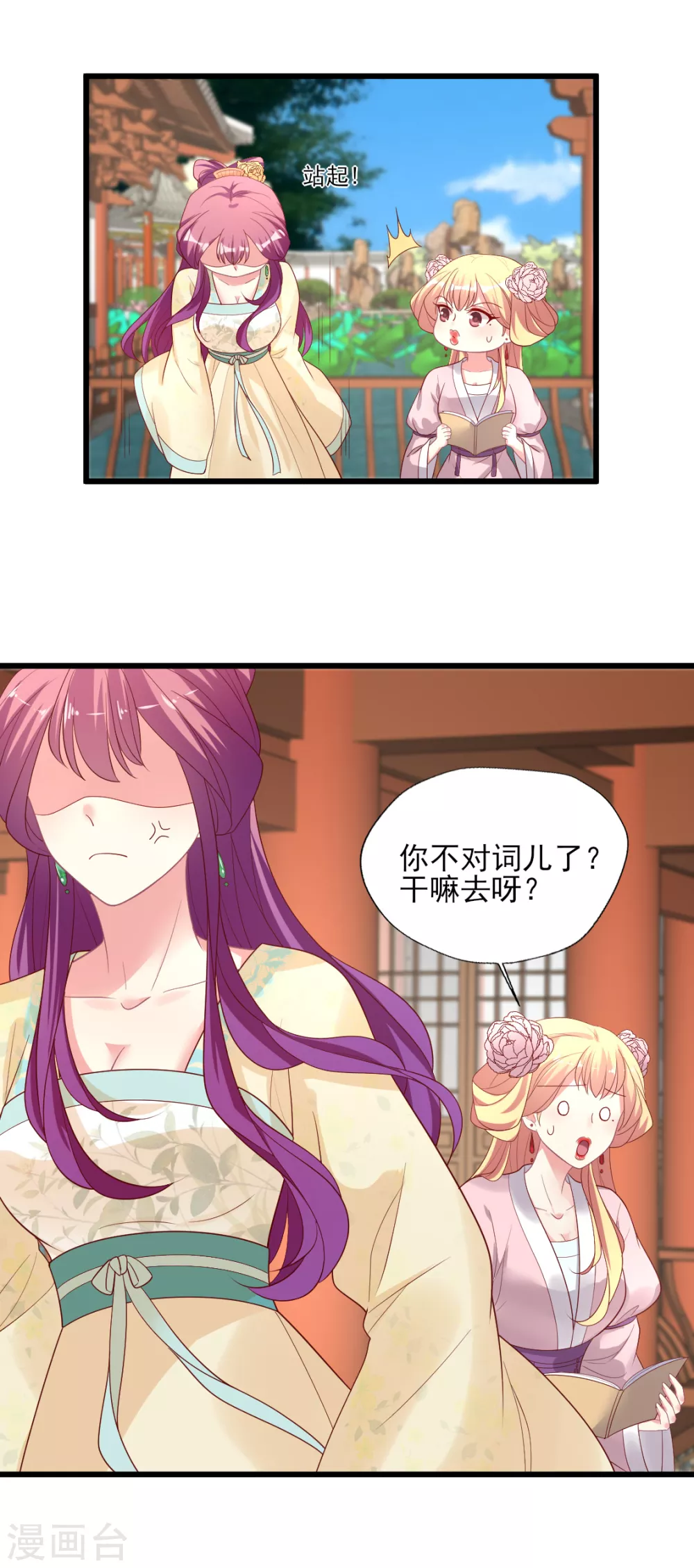 第147话 陈醋飘香-第148话