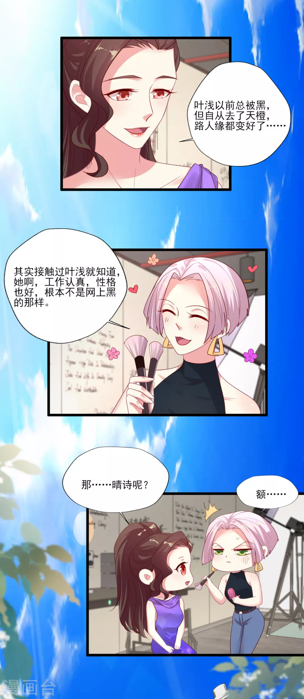 第147话 陈醋飘香-第148话