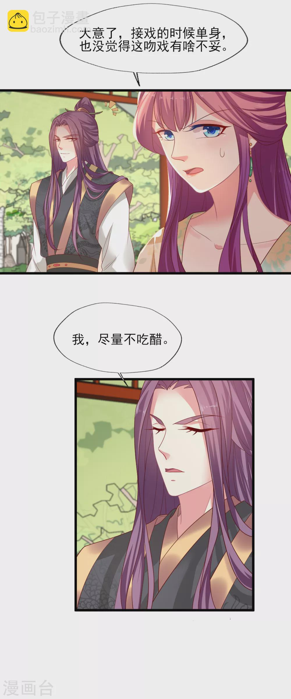 第147话 陈醋飘香-第148话