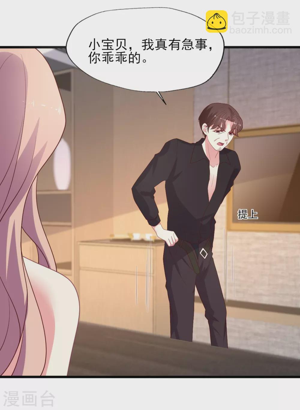 第149话 奇怪的CP产生了？-第150话