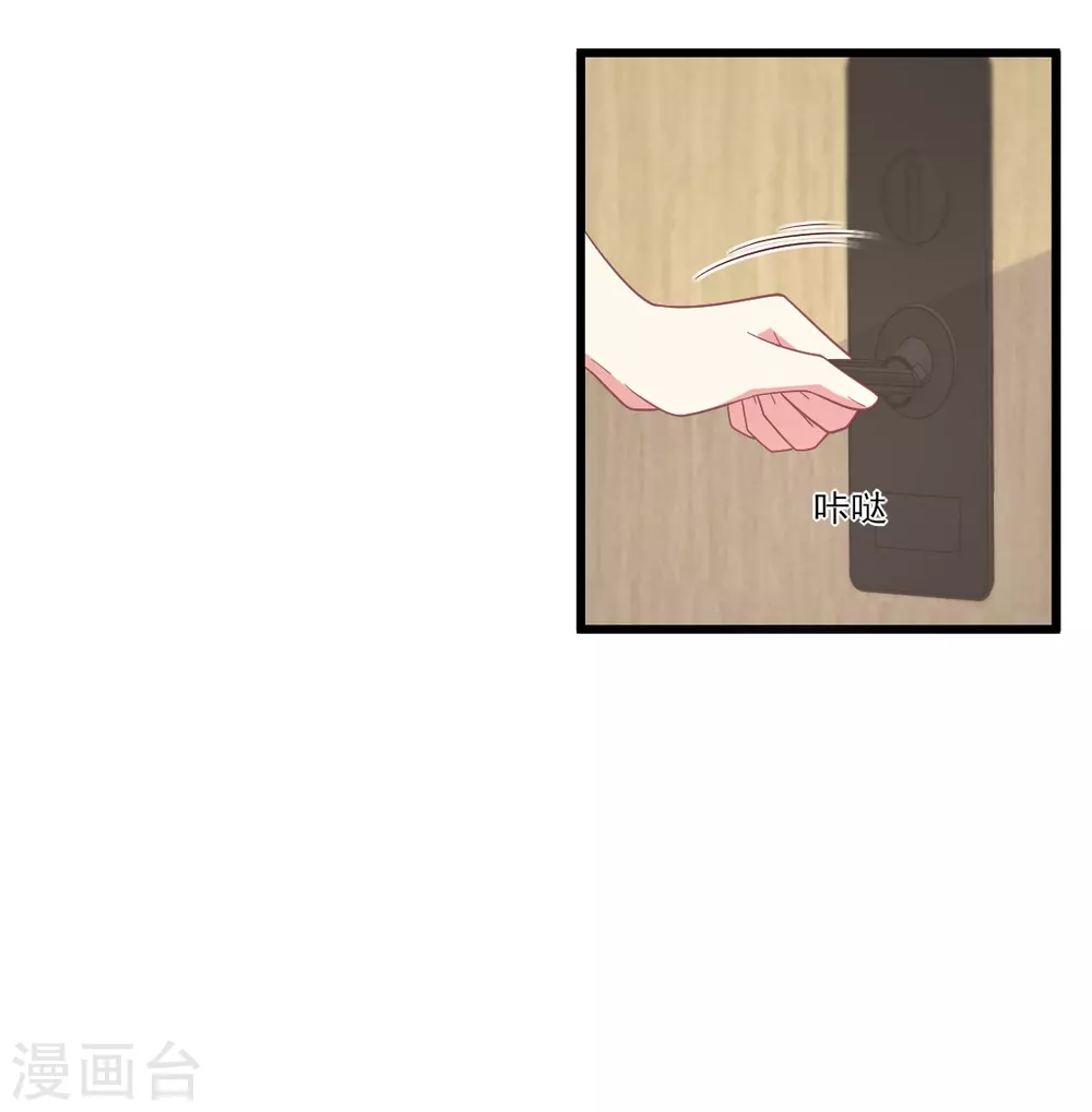 谁让我当红 - 第149话 奇怪的CP产生了？ - 1