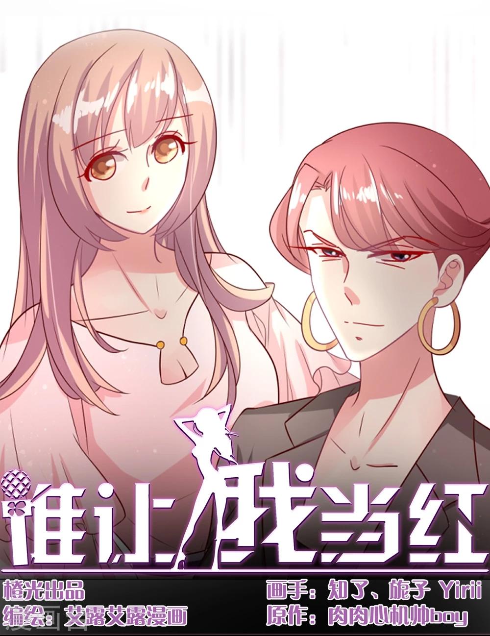 第15话 国民女神的歌声-第16话