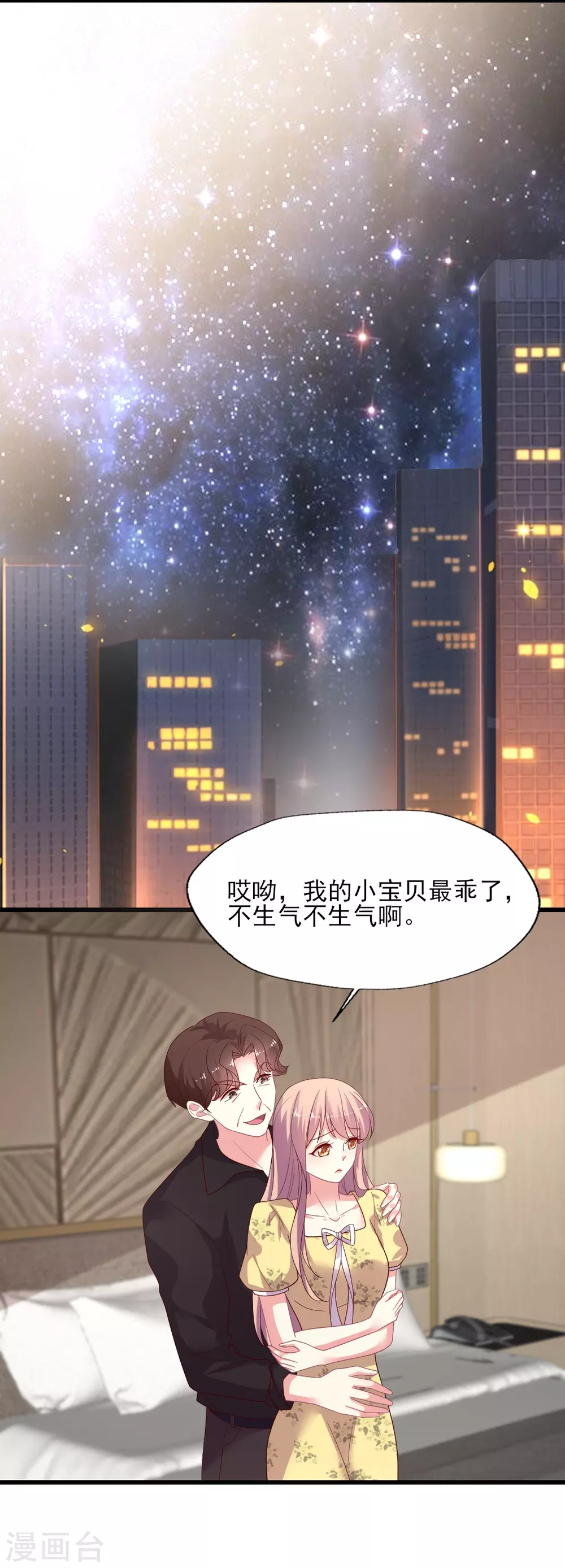 誰讓我當紅 - 第151話 晴詩被撕哈哈哈 - 5