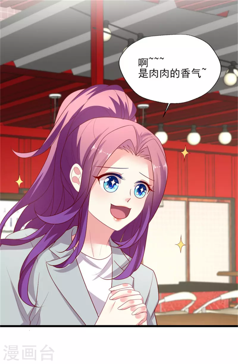 第153话 恋爱就要一起撸串-第154话