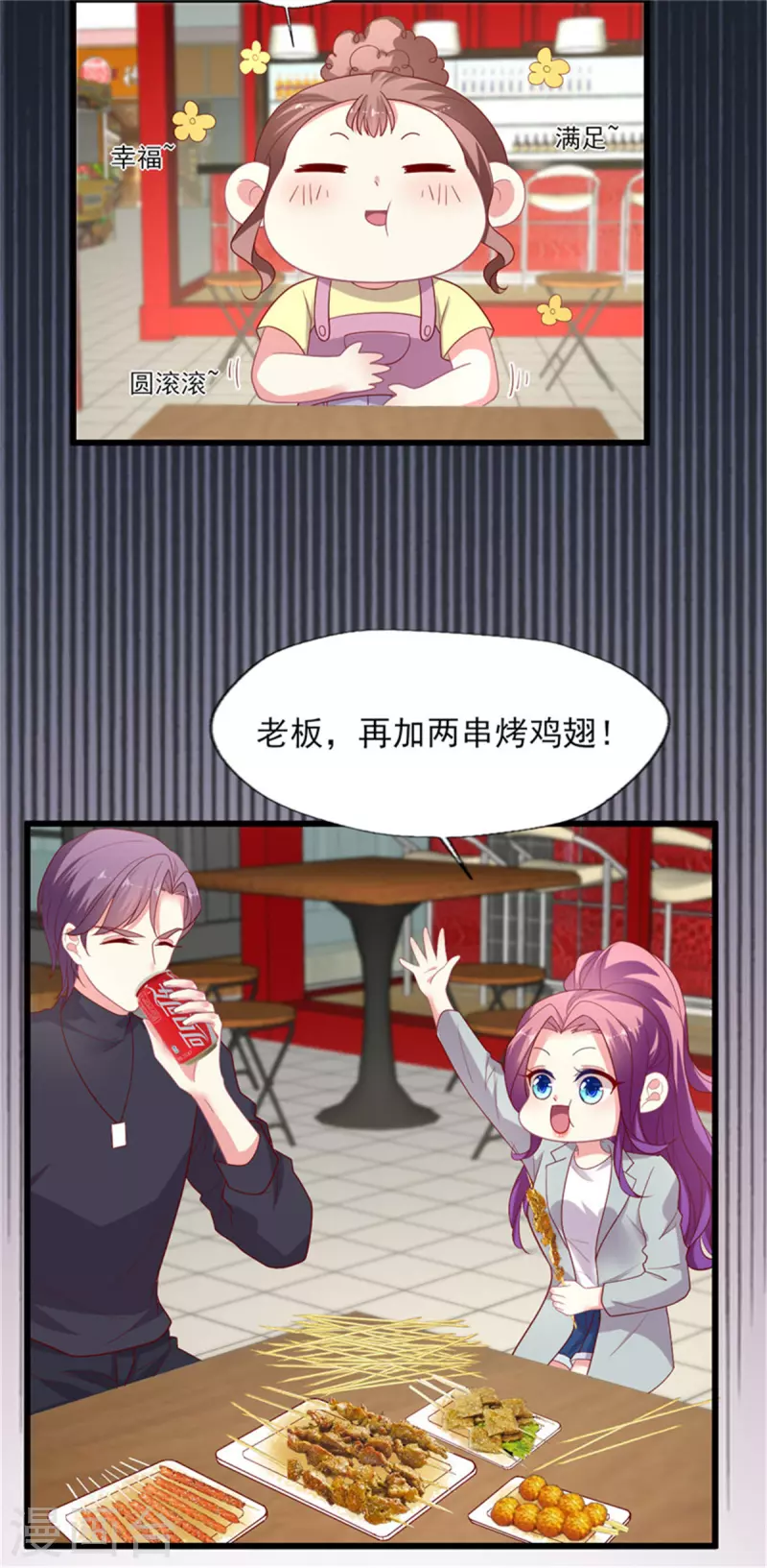 第153话 恋爱就要一起撸串-第154话