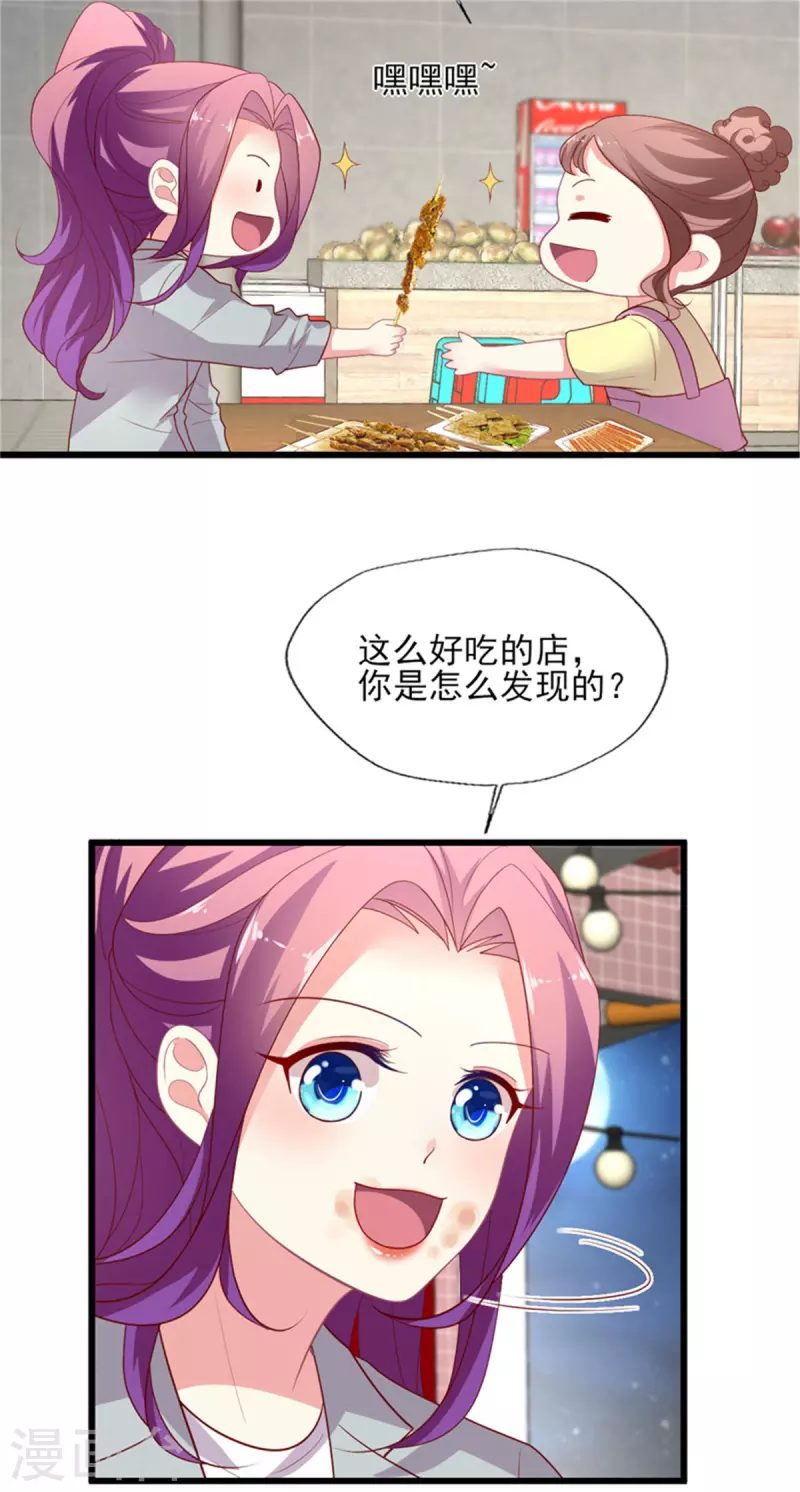 第153话 恋爱就要一起撸串-第154话