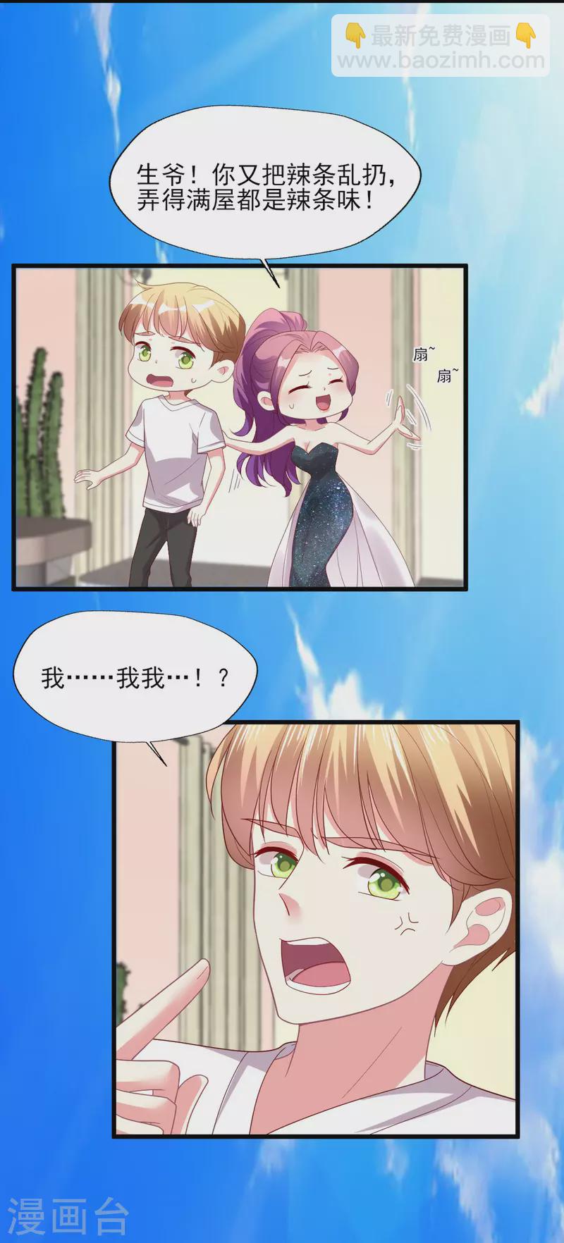 第155话 叶浅身材管理危机？-第156话