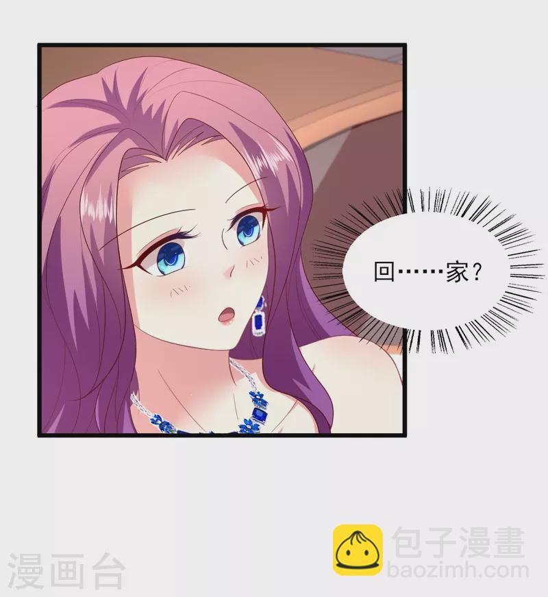 第155话 叶浅身材管理危机？-第156话