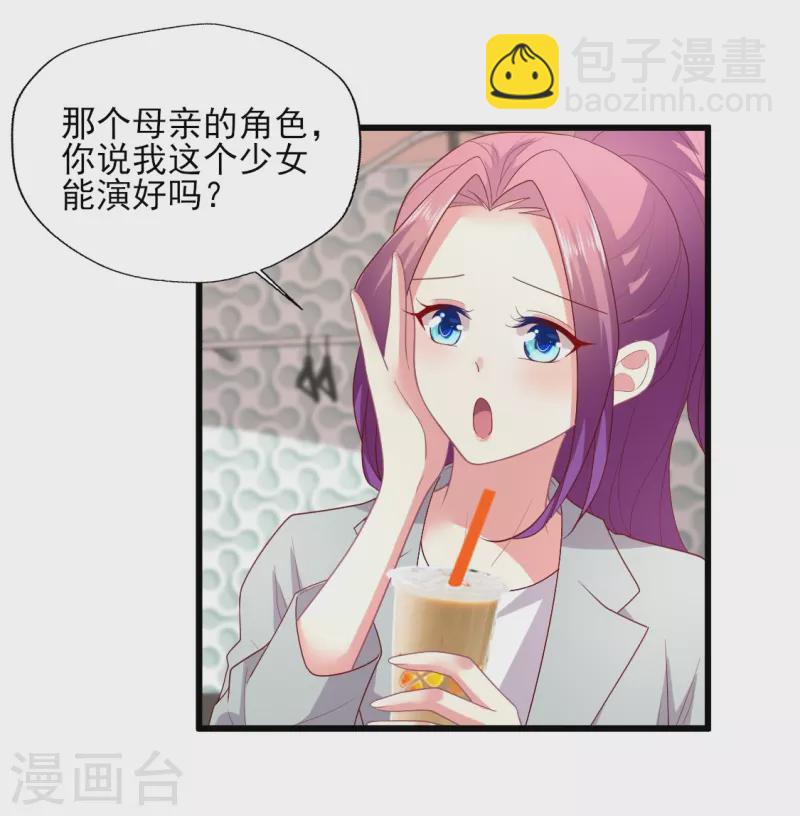 第155话 叶浅身材管理危机？-第156话