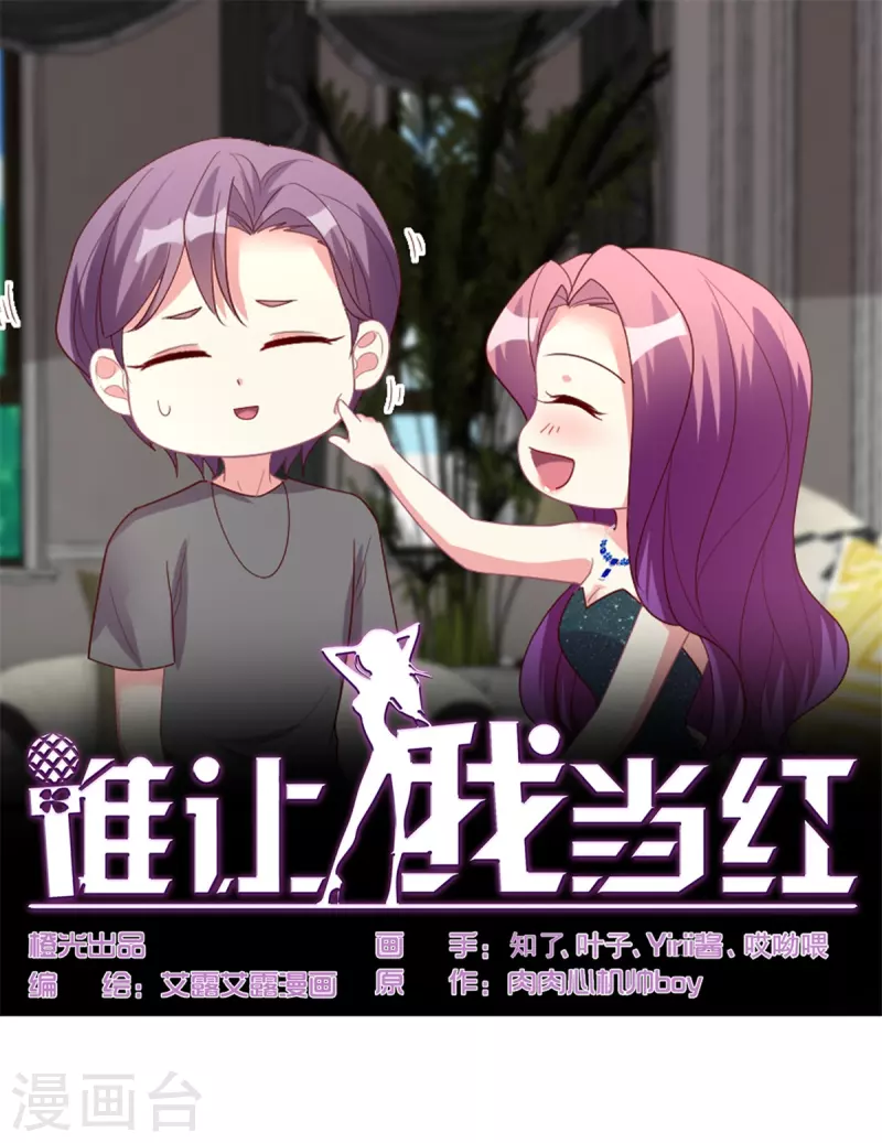 第157话 幸福一家人？-第158话