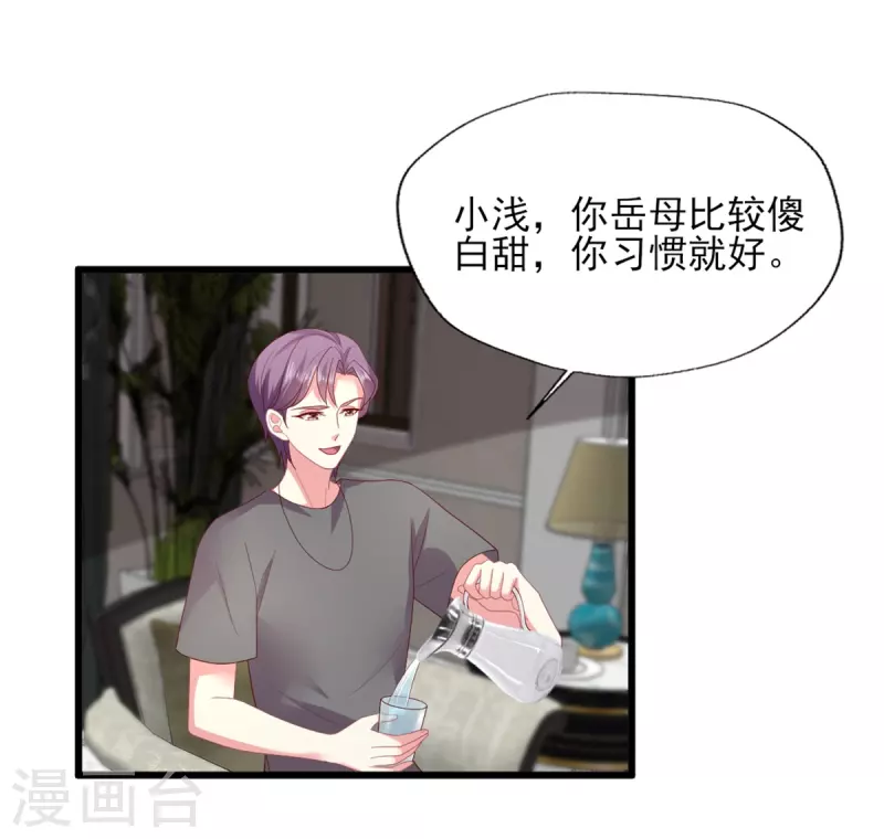第157话 幸福一家人？-第158话