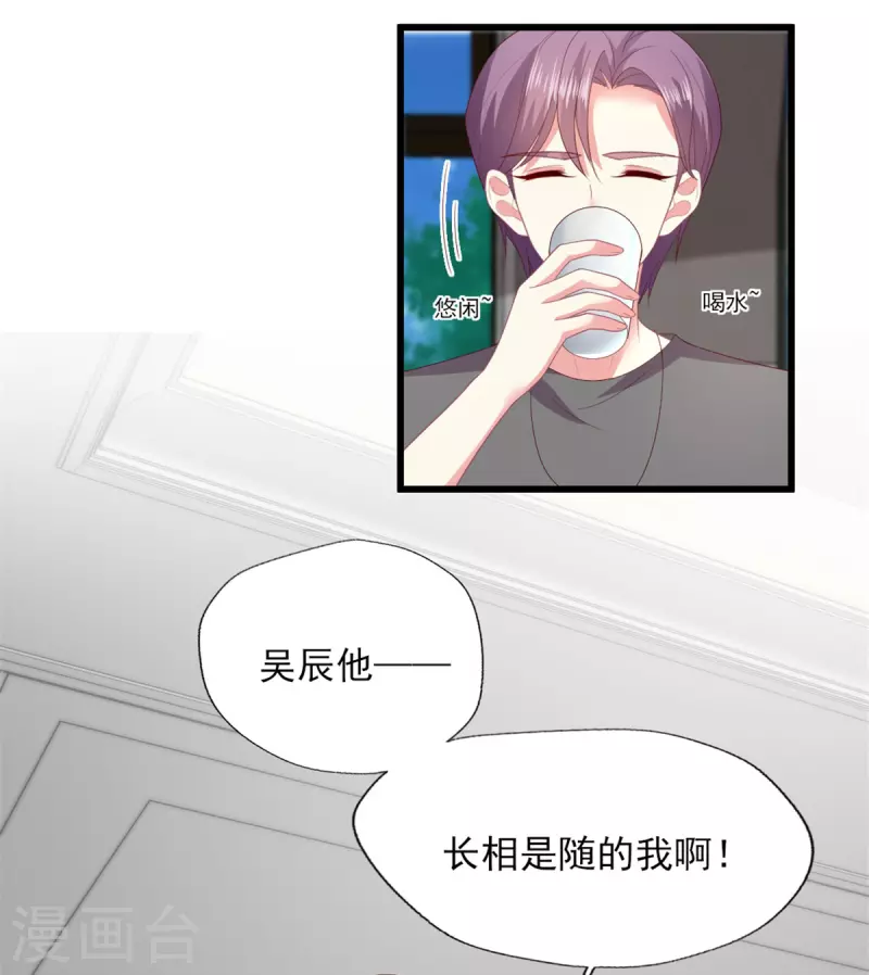 第157话 幸福一家人？-第158话