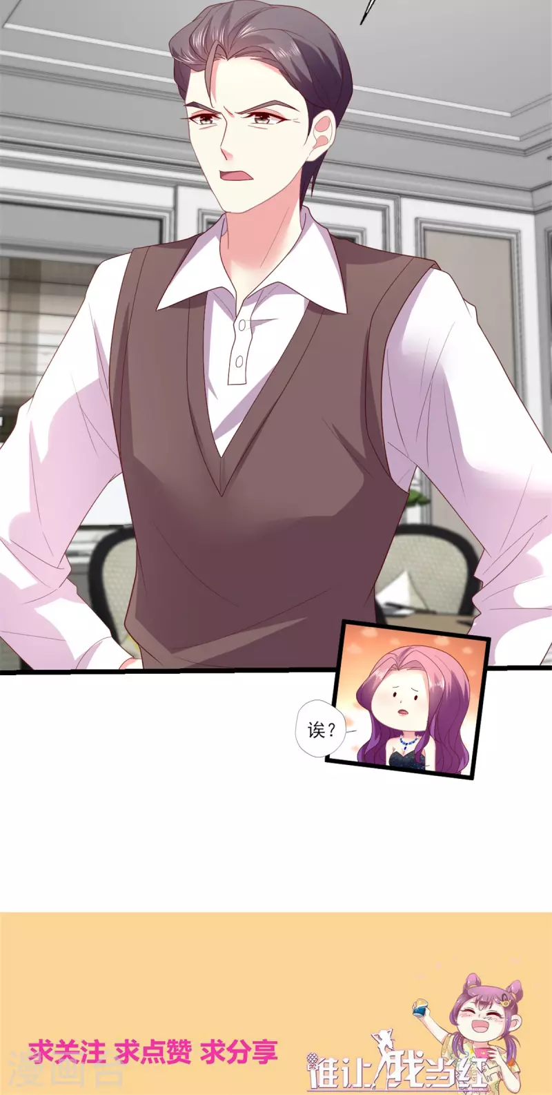 第157话 幸福一家人？-第158话