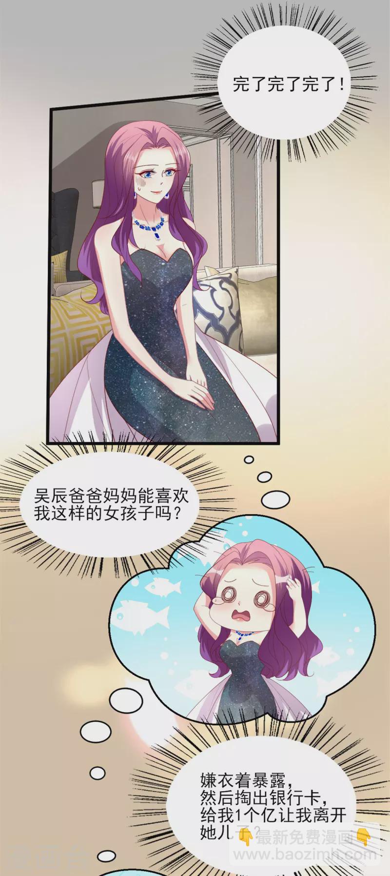 第157话 幸福一家人？-第158话