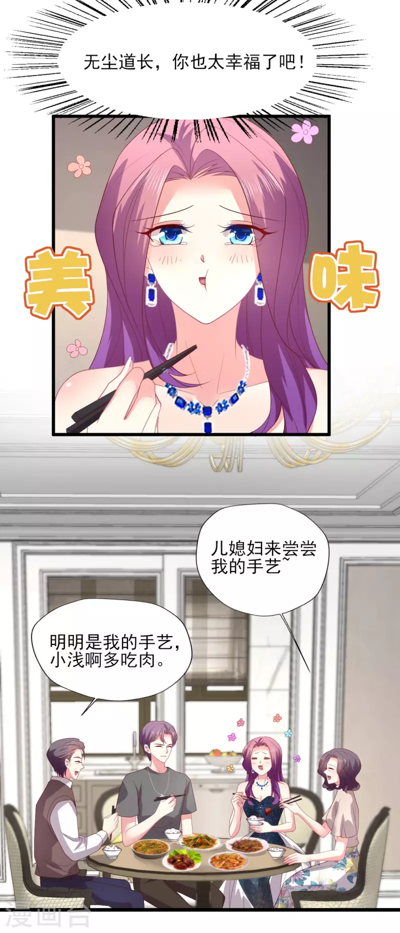 第159话 见过家长，抓紧下一步-第160话