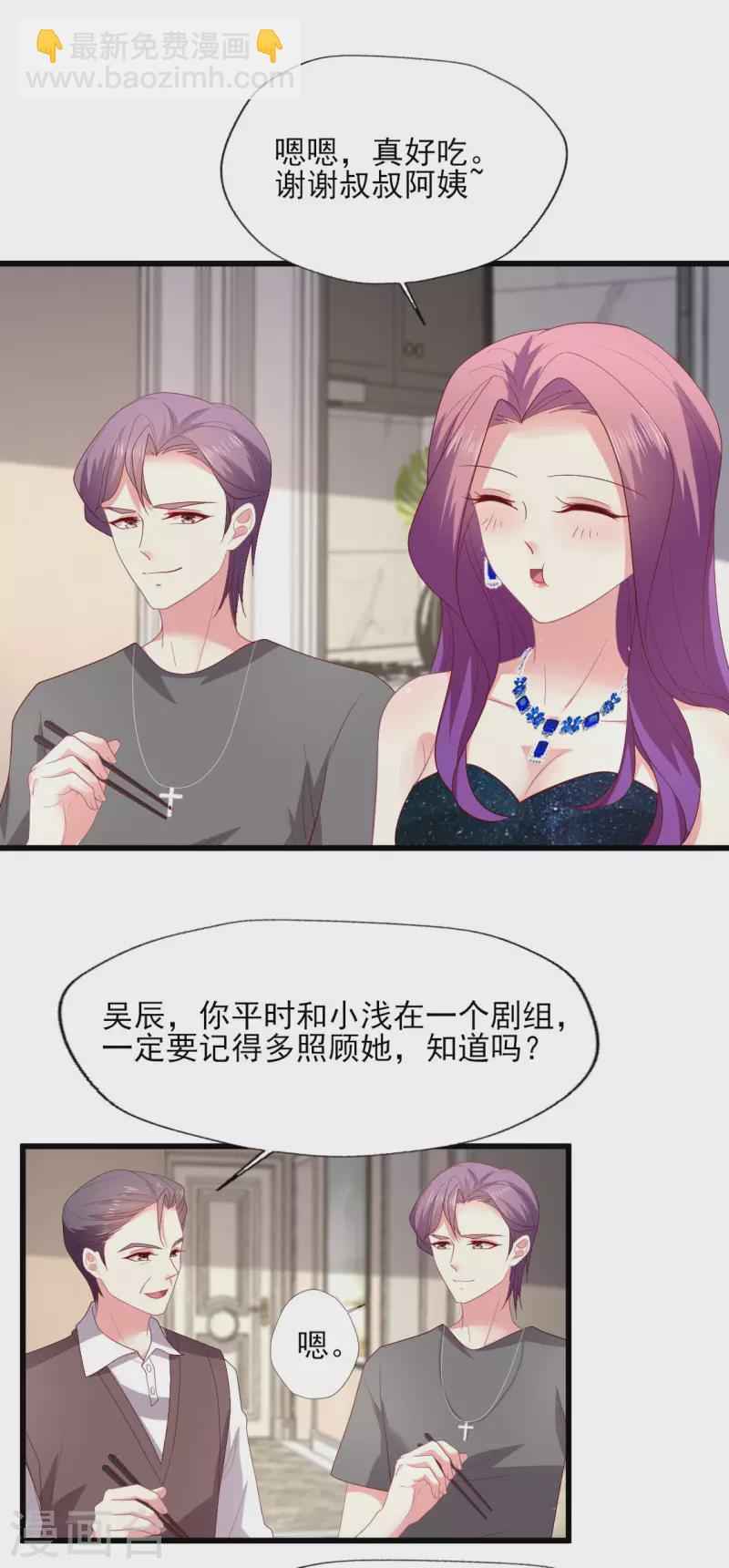 第159话 见过家长，抓紧下一步-第160话