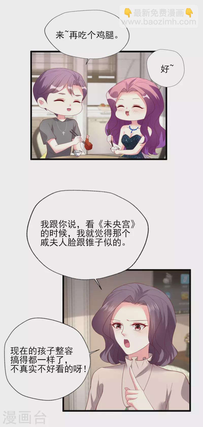 第159话 见过家长，抓紧下一步-第160话