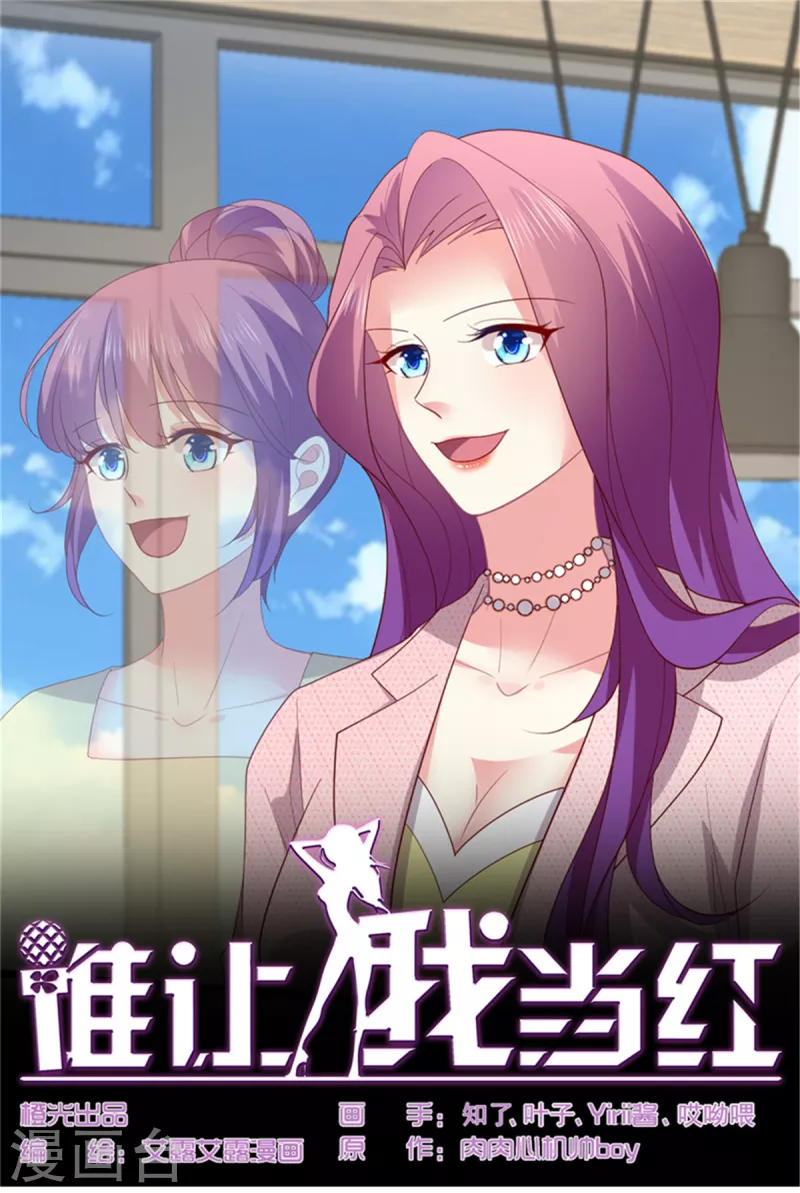 第161话 考虑清楚了-第162话