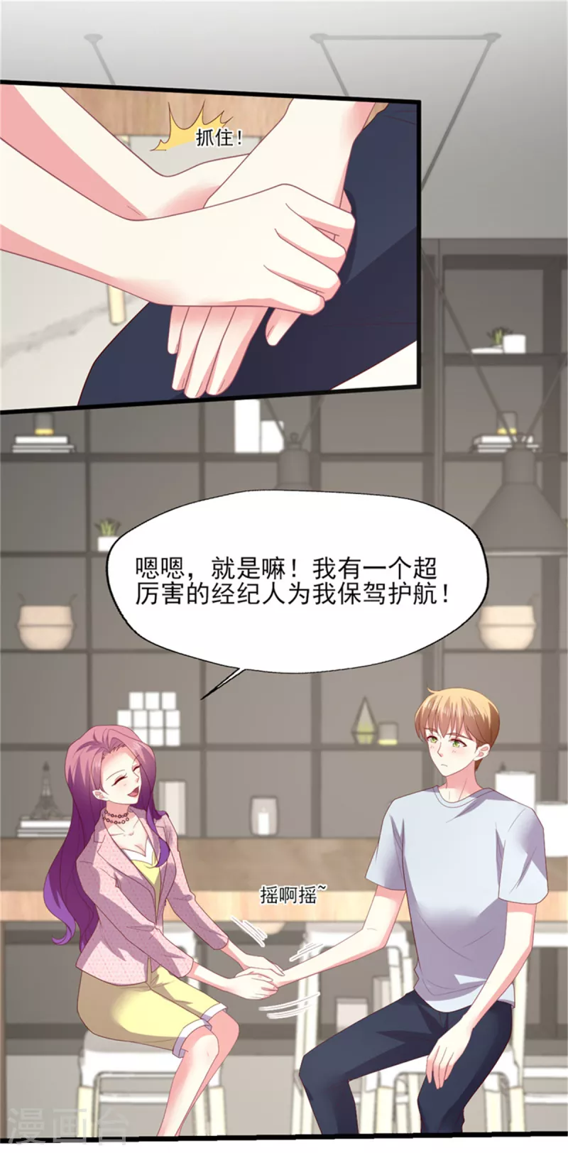 第161话 考虑清楚了-第162话