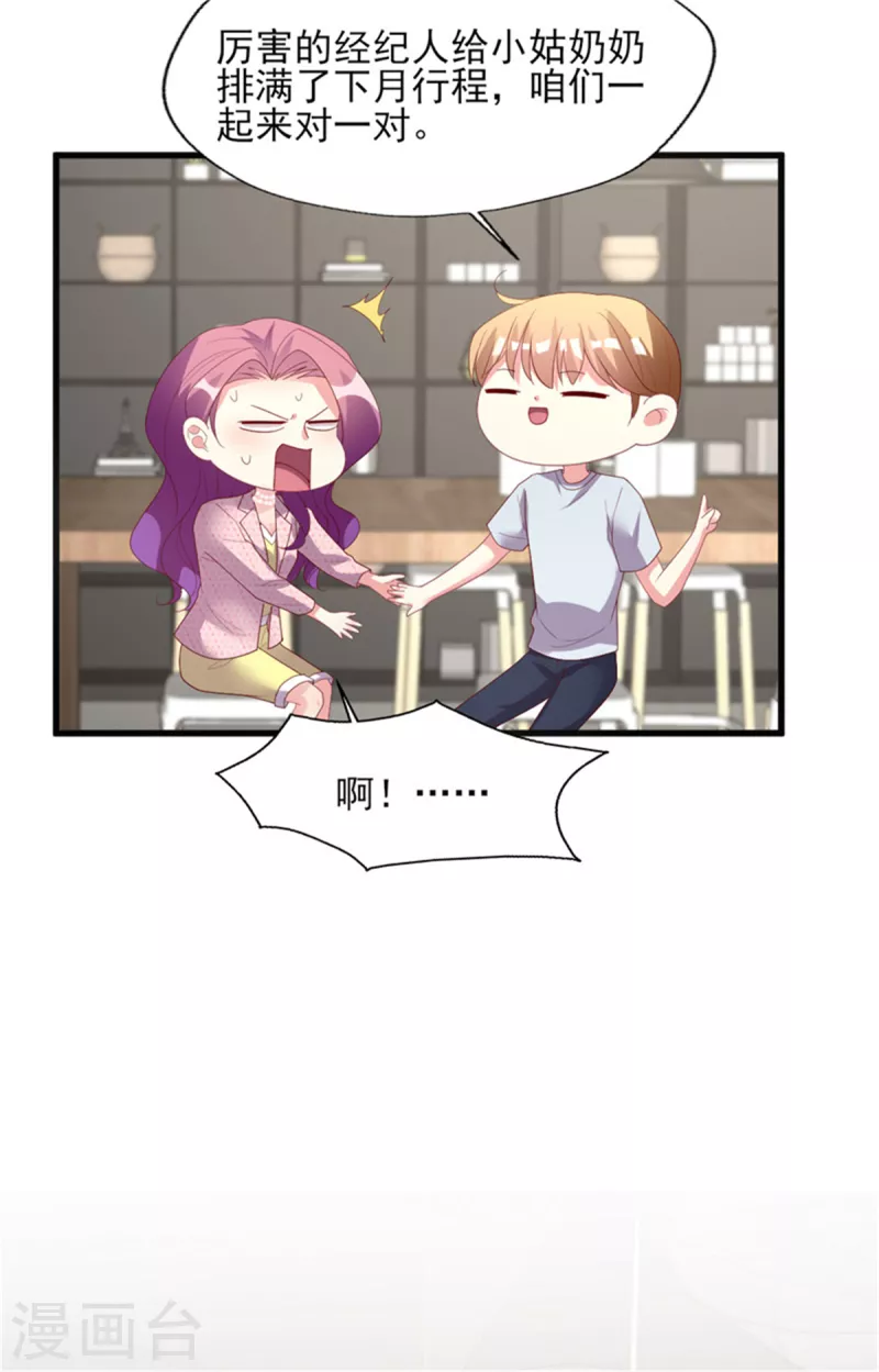 第161话 考虑清楚了-第162话