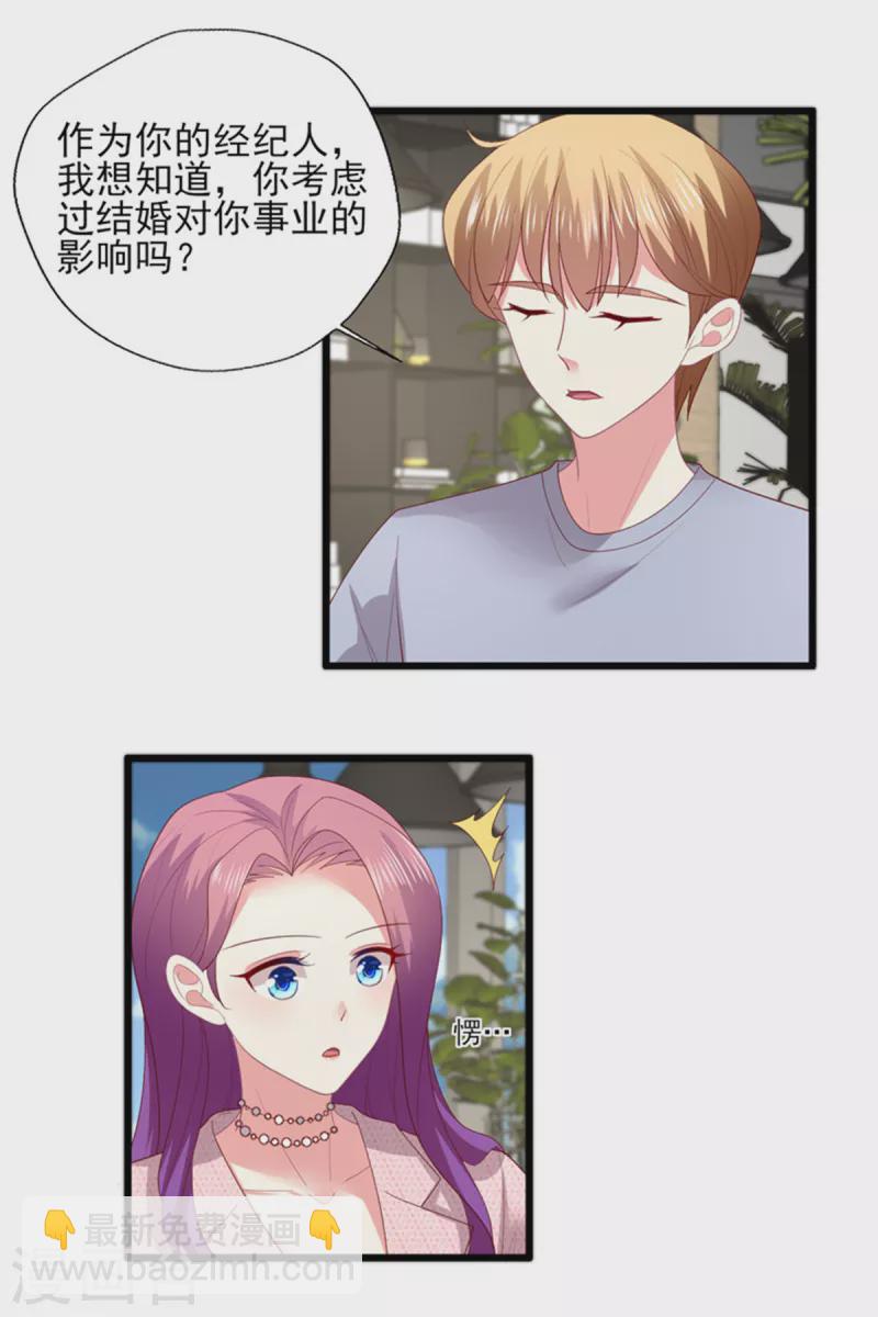 第161话 考虑清楚了-第162话