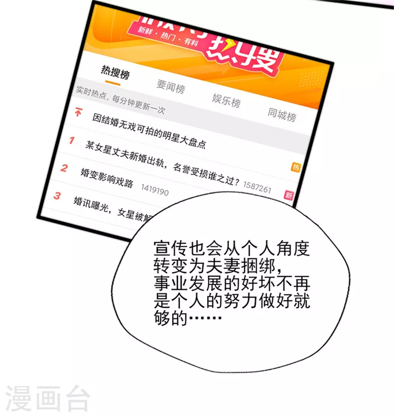 第161话 考虑清楚了-第162话