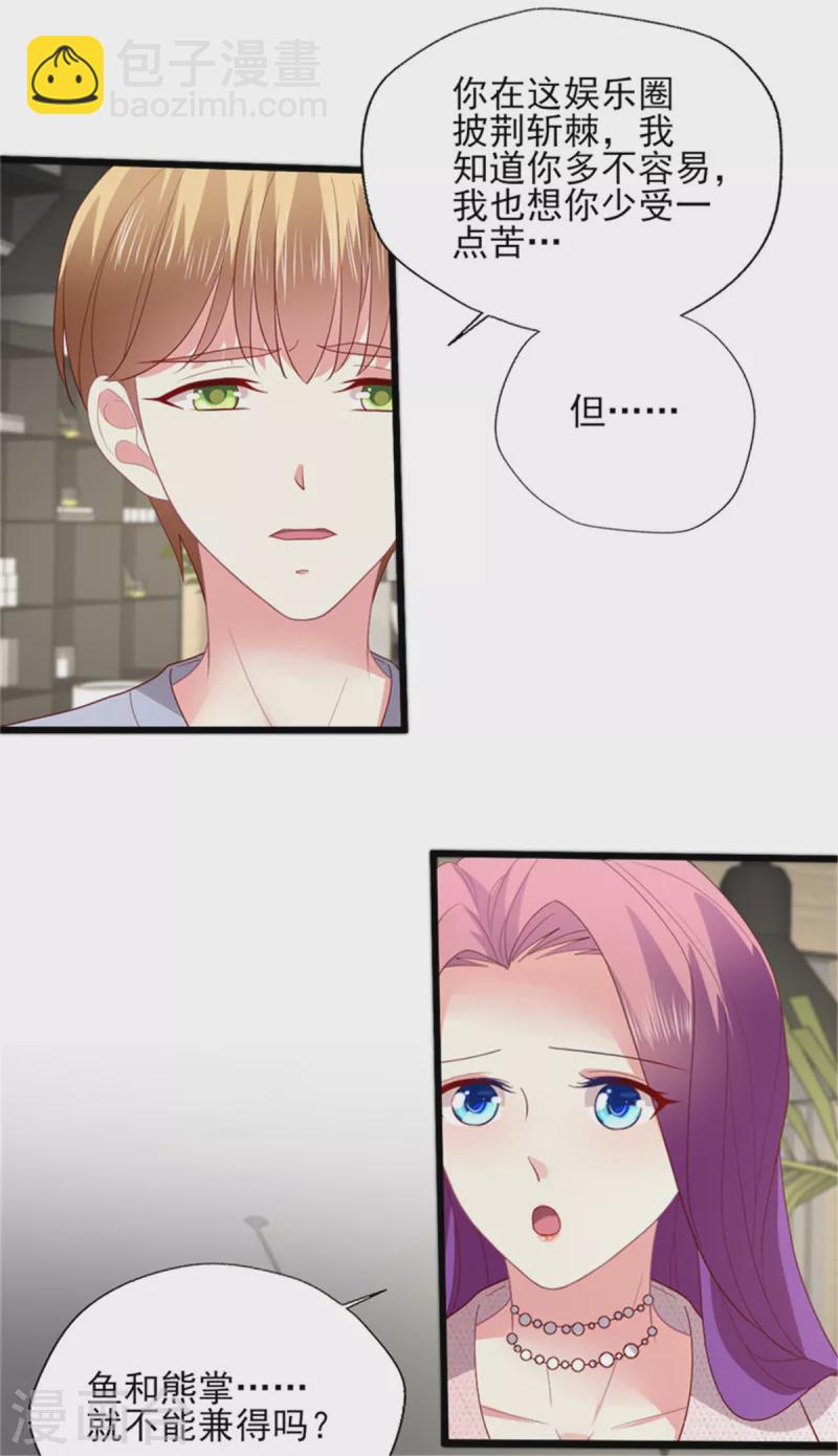 第161话 考虑清楚了-第162话